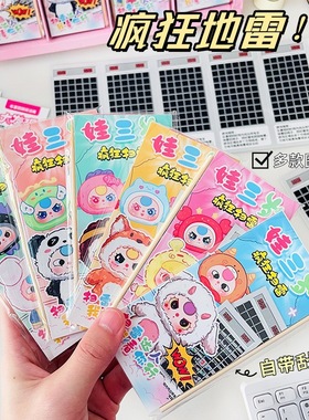 扫雷游戏刮刮卡思维玩具儿童桌游益智小学生课间高铁火车打发时间