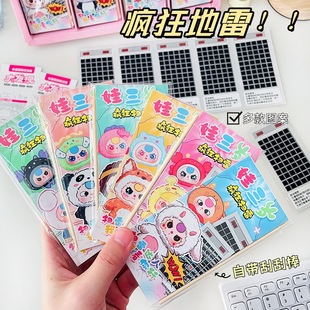 扫雷游戏刮刮卡思维玩具儿童桌游益智小学生课间高铁火车打发时间