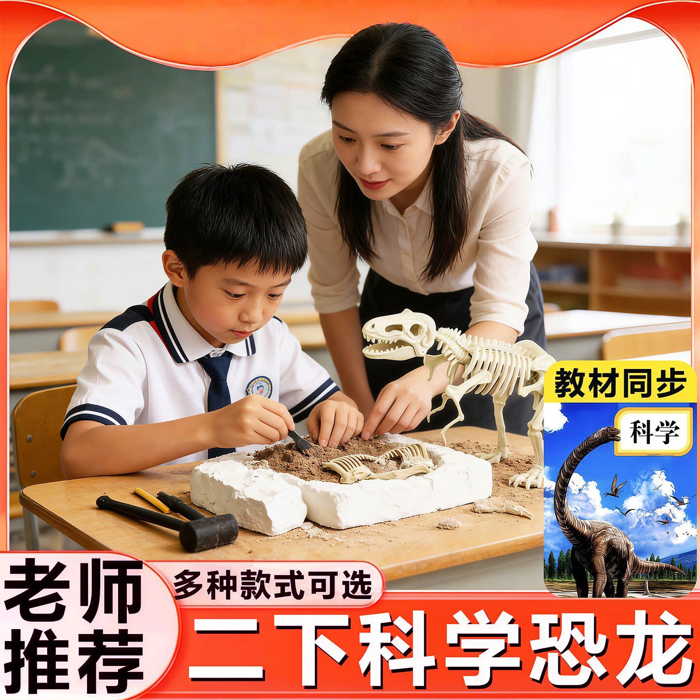 恐龙化石考古挖掘玩具套装骨架模型二年级下册科学实验霸王龙石膏