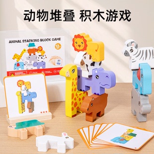 动物高塔叠叠乐积木玩具平衡层层叠高高两岁宝宝玩具益智女孩游戏