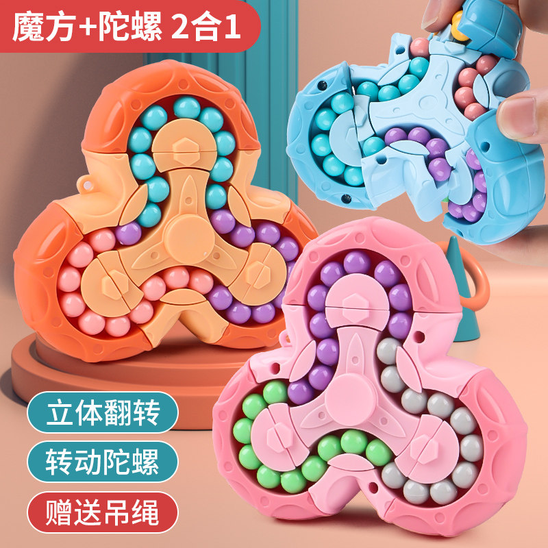 六面旋转互通魔豆魔方双面滚珠指尖陀螺解压智力开发益智儿童玩具,玩具/童车/益智/积木/模型,魔方,淘宝优惠券,粉丝福利购,淘宝优惠卷