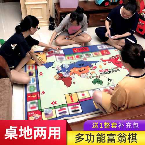 【超大】大富富翁飞行棋双面地毯