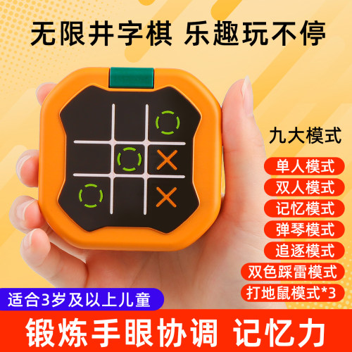 【九大模式】智能AI井字棋
