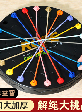 解绳大挑战智力益智玩具二人对战大脑思维训练儿童绳子游戏结绳