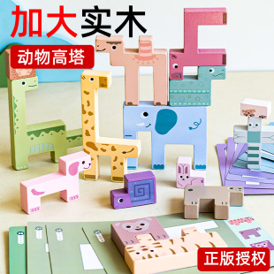 动物高塔叠叠乐积木玩具平衡叠叠高大班儿童益智家庭亲子互动游戏
