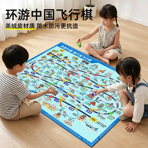 桌地两玩【环游中国地理大通关】