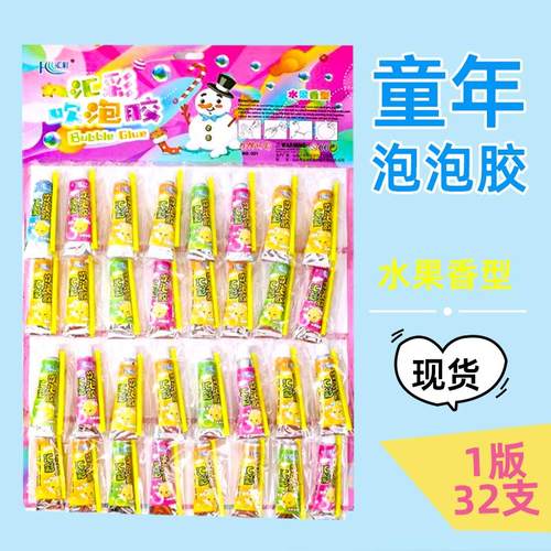 吹泡胶大号不破安全无毒怀旧玩具