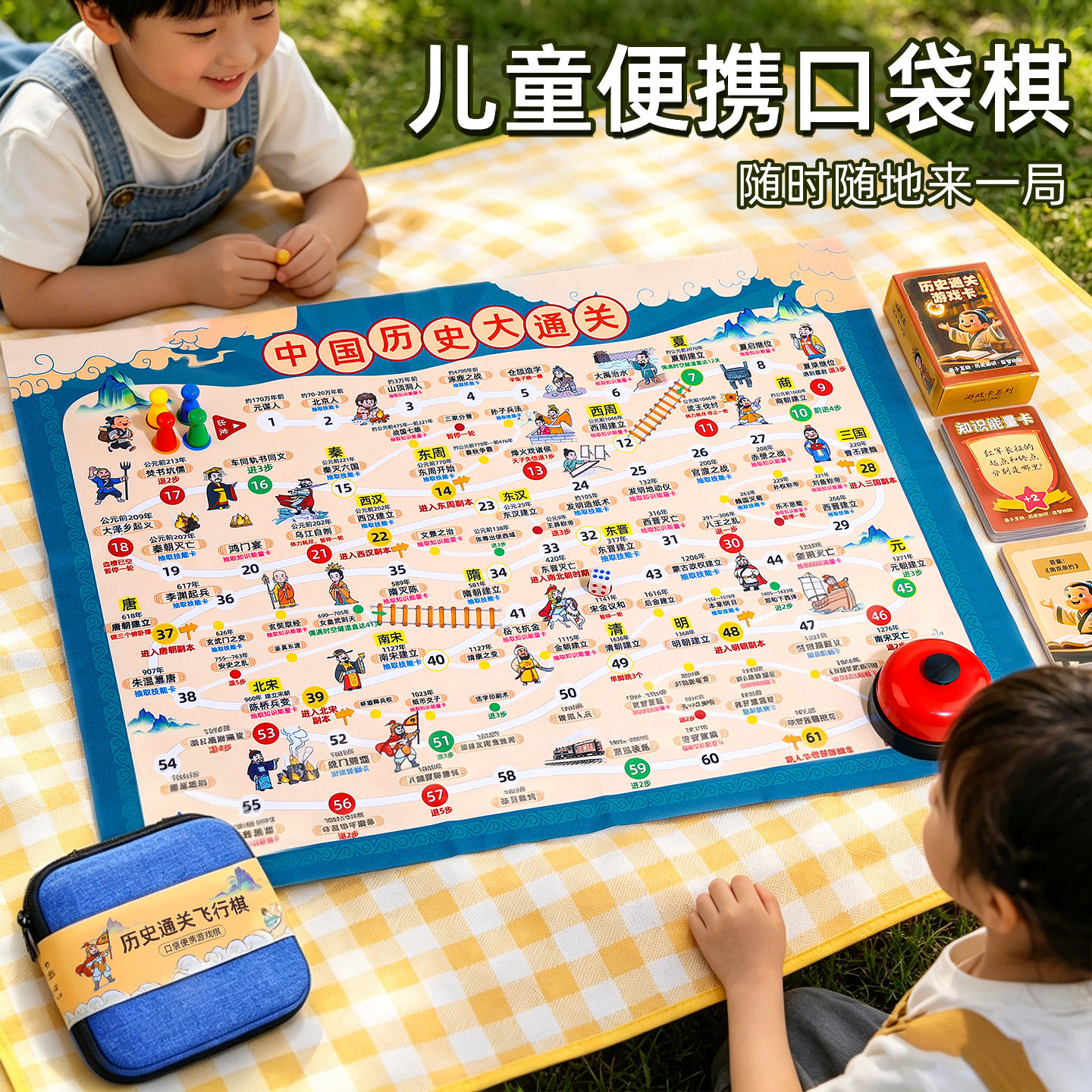 儿童益智口袋历史大通关