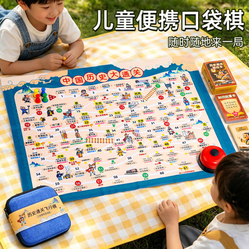 儿童益智口袋历史大通关