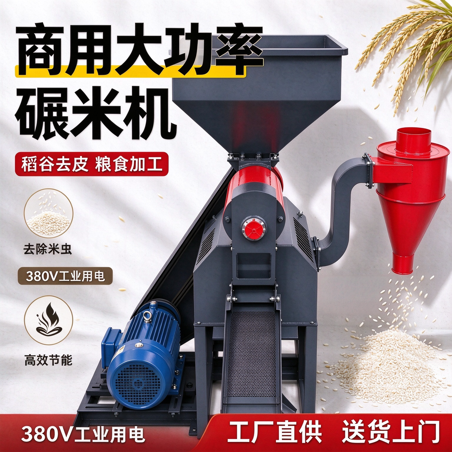 大米去虫米机碾米机打米机家用商用去除米象虫肉虫380V筛米虫机器