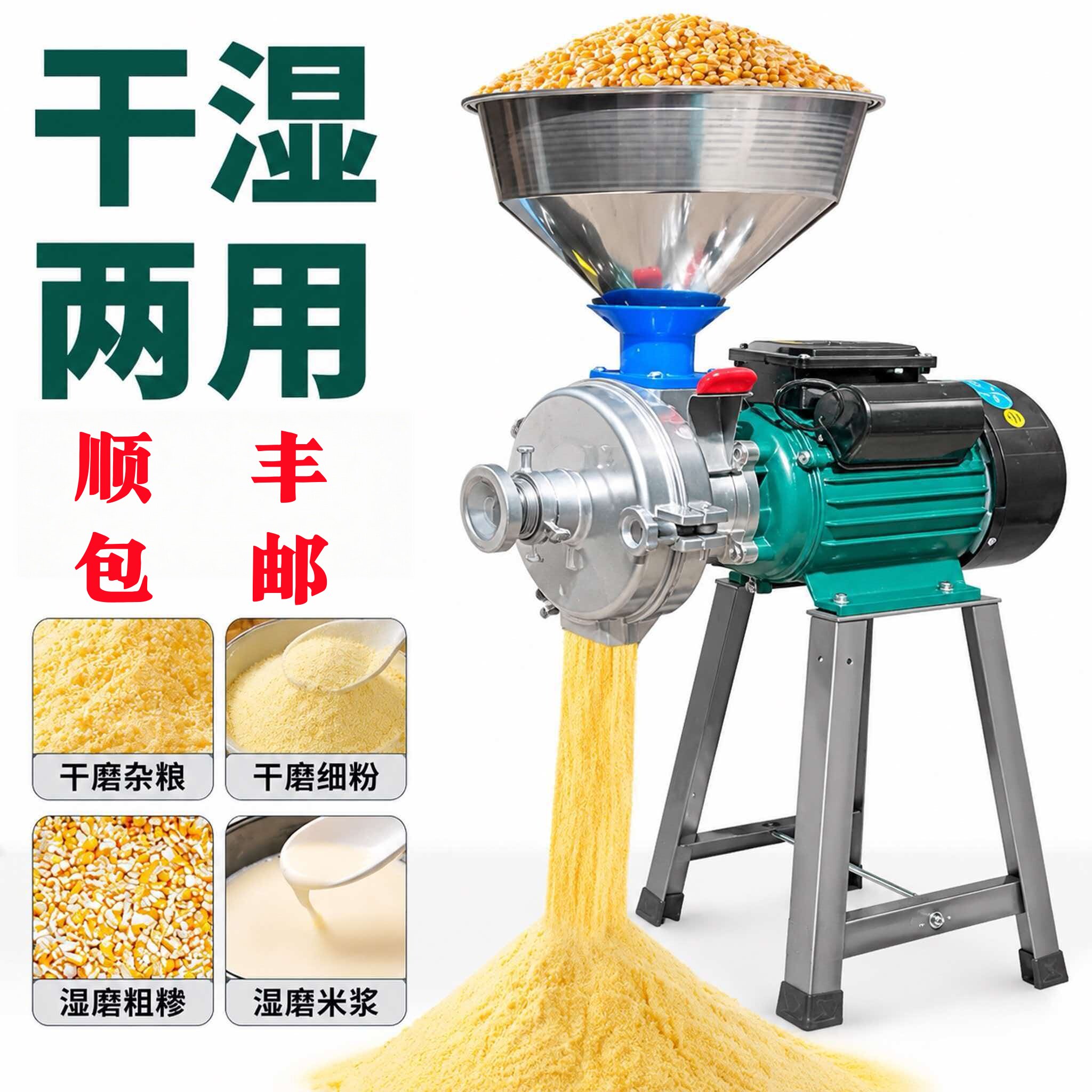 商用磨粉机玉米粉碎机养殖用家用五谷杂粮打粉机饲料研磨机磨浆机