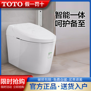 TOTO智能一体全自动坐便器感应马桶CES7G310遥控冲洗多功能烘干