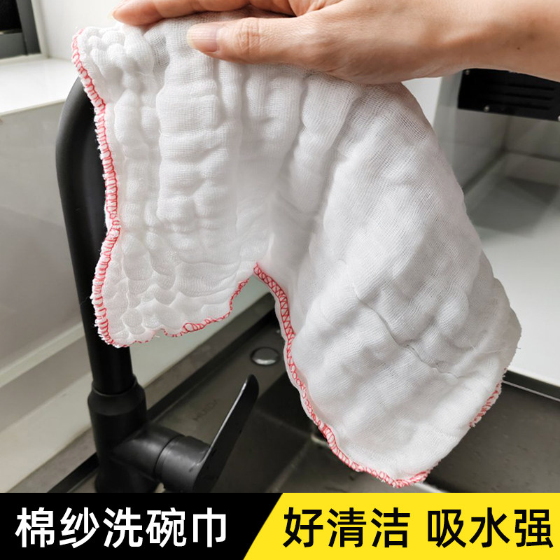 加厚棉纱洗碗巾一擦即净