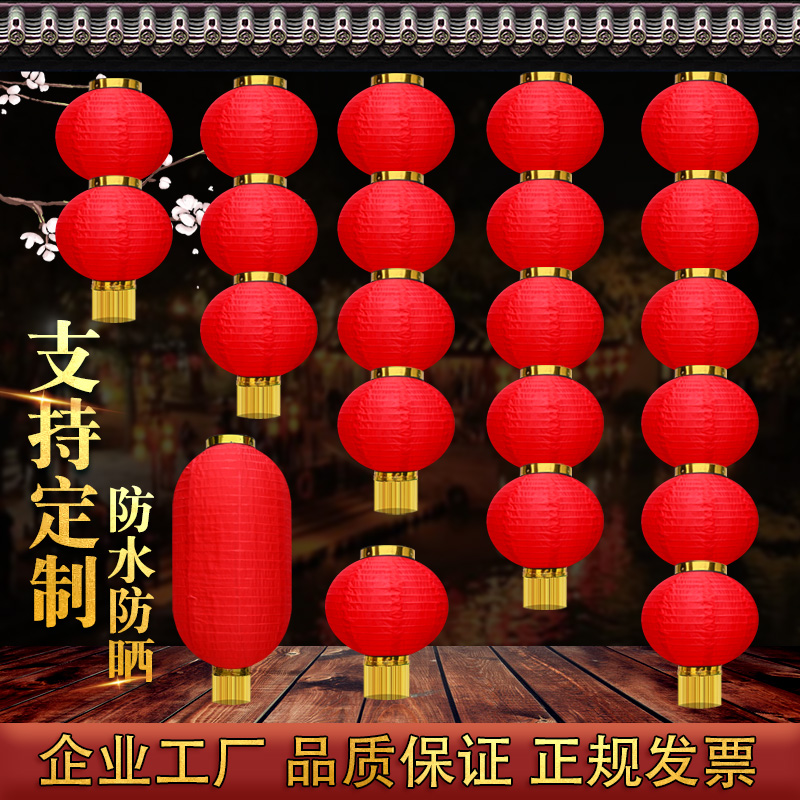 大红三四五六连串灯笼室外小红灯笼春节新年广告结婚户外灯笼挂饰