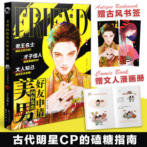 古风美男销量排行榜 古风美男品牌热度排名 小麦优选