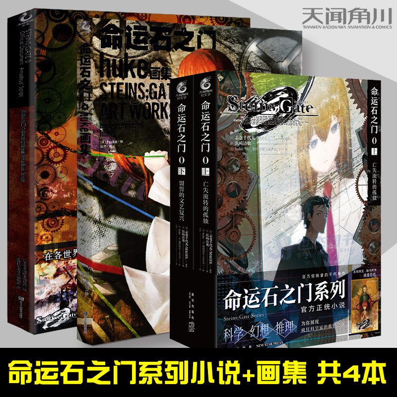 亡失流转的孤独下盟誓的文艺复兴天闻角川画集画册日本动漫画文学小说