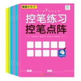 Все 6 томов ручек упражнения+управление ручкой+сторона+сторона+inyin+номер+английский