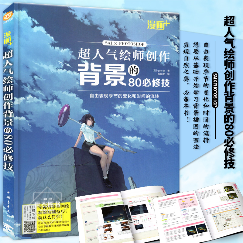 漫画场景素材多少钱 漫画场景素材优惠券免费领取 有条鱼