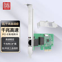 诺可信NOKOXIN PCI-E千兆以太网Rtl8111E/F台式机电脑内置有线家用高速PCIe独立网卡RJ45电口1000M免驱动