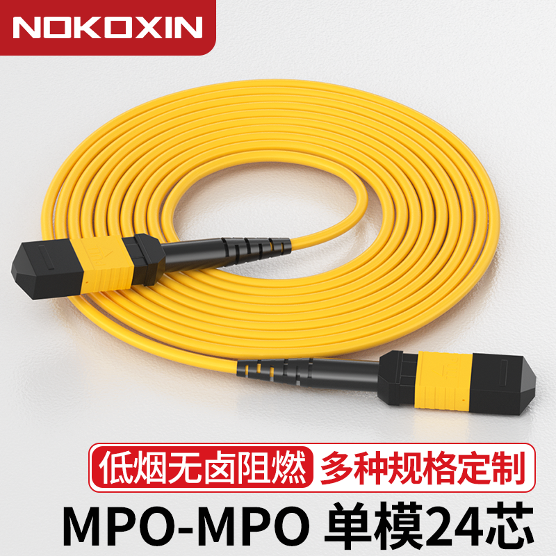 诺可信单模24芯MPO-MPO光纤跳线100G/400G MTP-MTP机房布线LSZH进口纱光模块光纤线24芯MPO-MPO