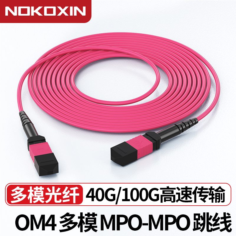 诺可信MPO-MPO光纤跳线OM4多模光纤线8芯12芯40G/100G数据中心集束母头尾纤B极性MTP-MTP图片