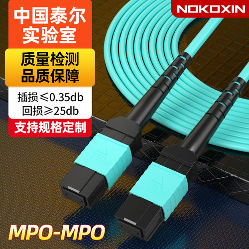 MPO光纤跳线泰尔认证品质保障