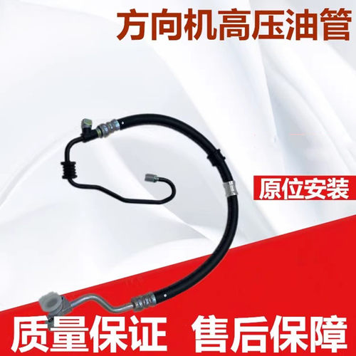 雅阁奥德赛方向机助力泵高压油管