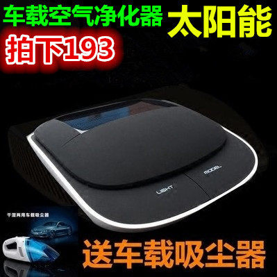 [美嘉车饰品车用氧吧,空气净化器]汽车车载空气净化器太阳能迷你新车除异月销量0件仅售238元