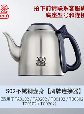 吉谷原厂配件TC006TC0102TB0102TB0302烧水壶010消毒锅盖TC0202