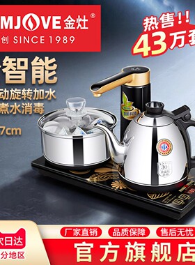 金灶K9全自动上水电热水壶茶台