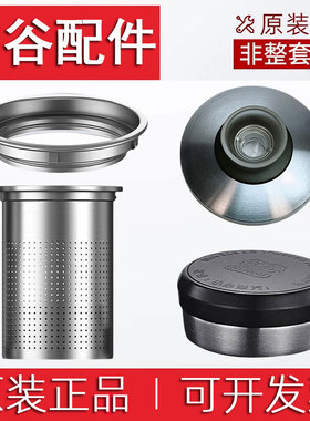 吉谷TC010不锈钢煮茶壶配件