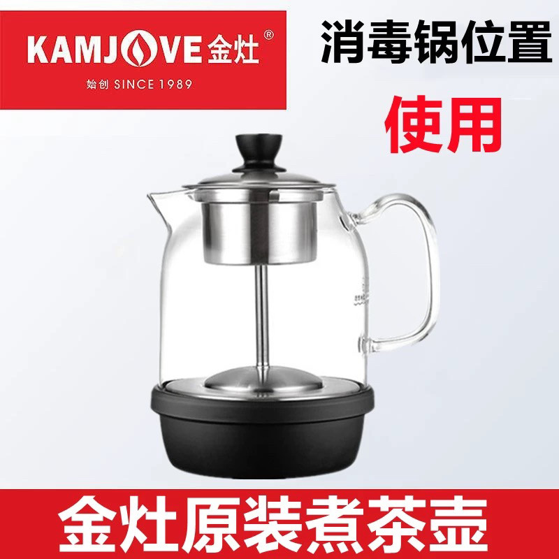 金灶原厂G9K9H9F9H19V2V3V9V8K905蒸茶壶煮茶壶全自动玻璃泡茶壶