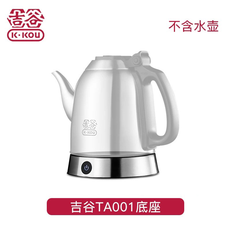 吉谷TA001上善烧水壶原装底座原装配件泡茶用恒温智能热水壶主板