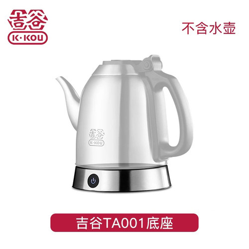 吉谷TA001上善烧水壶原装底座原装配件泡茶用恒温智能热水壶主板