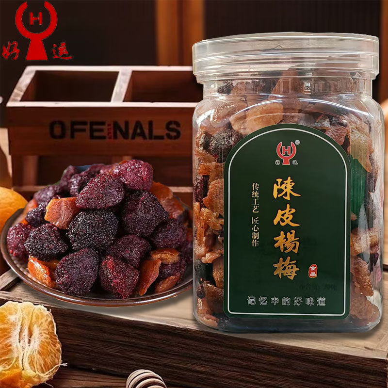 好运来500g陈皮杨梅果脯干蜜饯瓶装休闲小吃办公室零食湖州特产