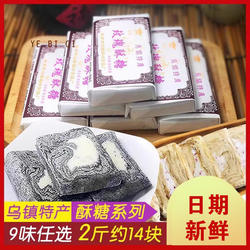 玫瑰酥糖浙江乌镇特产黑芝麻糖果嘉兴湖州特产糕点小零食品古戏台