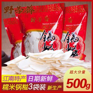 孕产妇浙江湖州南浔特产小吃冲泡儿童早餐零食 野荸荠糯米锅糍袋装
