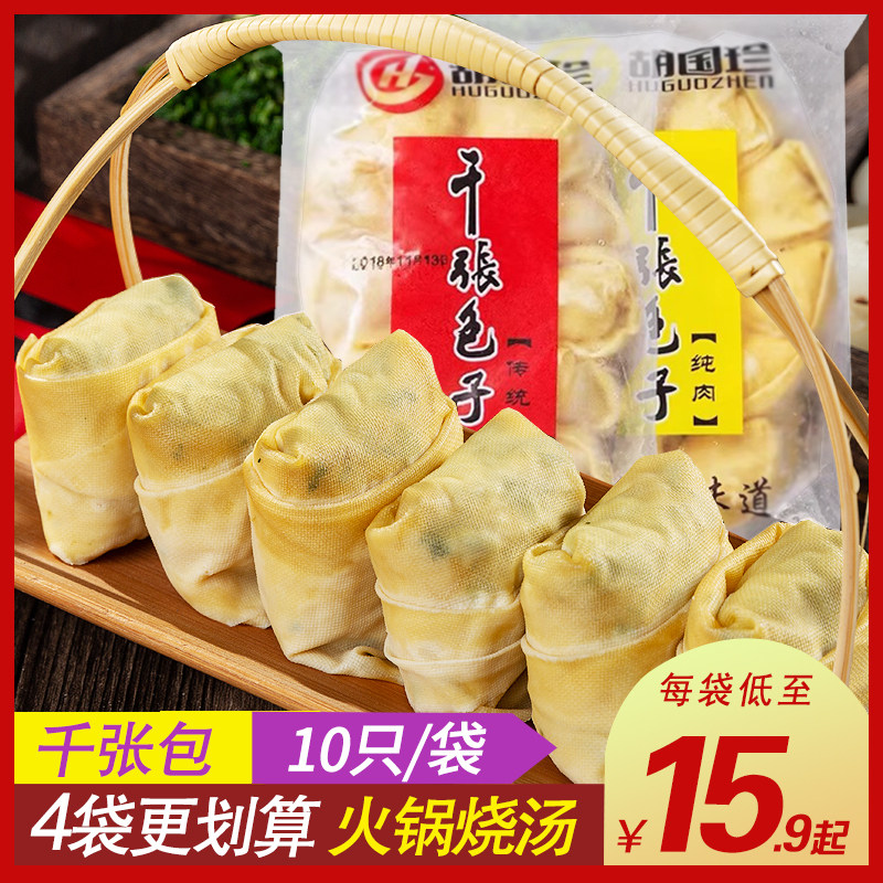 丁莲芳260g传统千张包子鲜肉海鲜味袋装湖州特产小吃速冻冷胡国珍