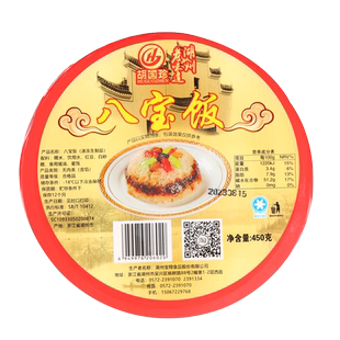 良中良八宝饭糯米饭450g碗装荤油豆沙甜糯米浙江湖州特产糕点早餐