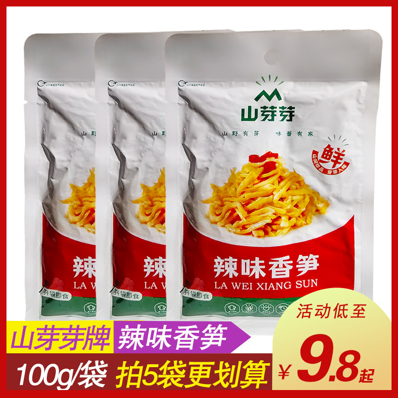 山芽芽安吉辣味香笋100克*5袋金菇脆笋开袋即食安吉特产网红食品,零食/坚果/特产,笋类制品,淘宝优惠券,粉丝福利购,淘宝优惠卷
