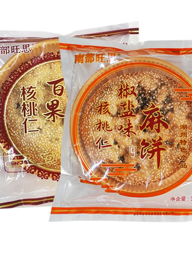 南部旺思核桃仁百果麻饼大酥饼300g椒盐味马蹄酥湖州特产特色零食