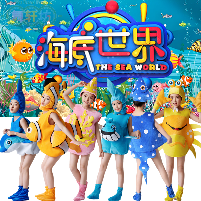 海洋动物小丑鱼儿童演出服