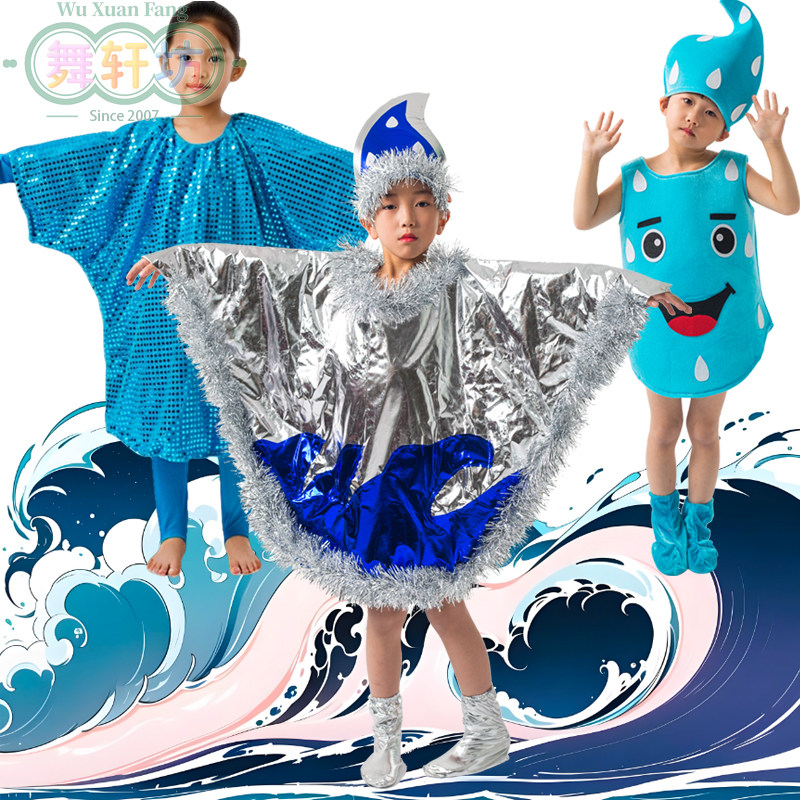 儿童小马过河海浪水滴演出服