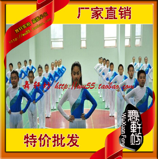春季新款中小学生广播体操服装运动会比赛服儿童团体操表演服包邮