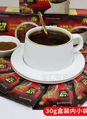 G7美式黑咖啡速溶粉100%纯咖啡2g/小袋小粒黑咖啡无蔗糖提神咖啡