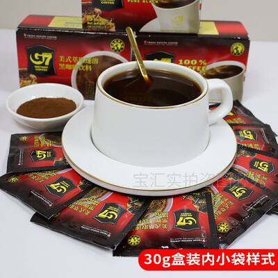 G7美式黑咖啡速溶粉100%纯咖啡