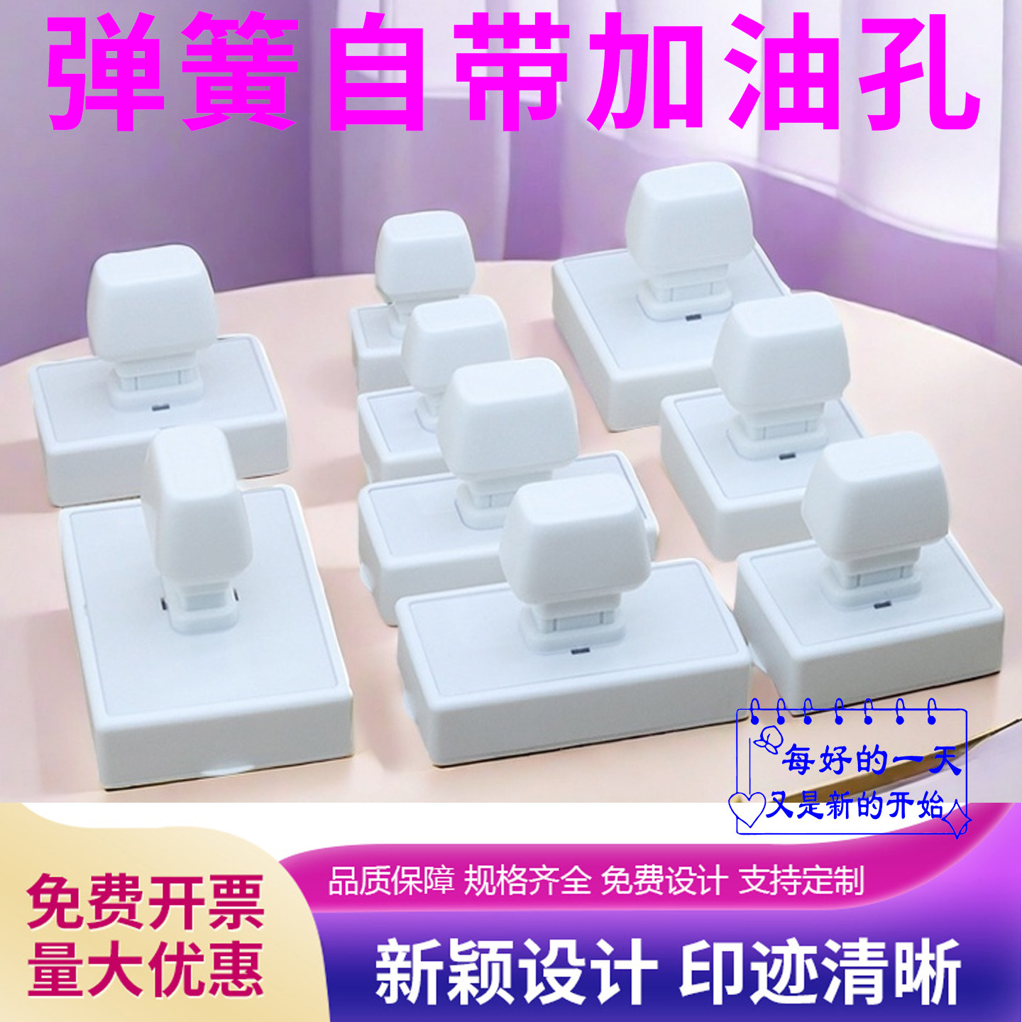 加油孔新款光敏章定制自动出油章