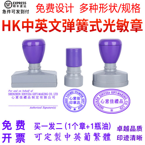 检验合格中英文光敏印章清晰耐用