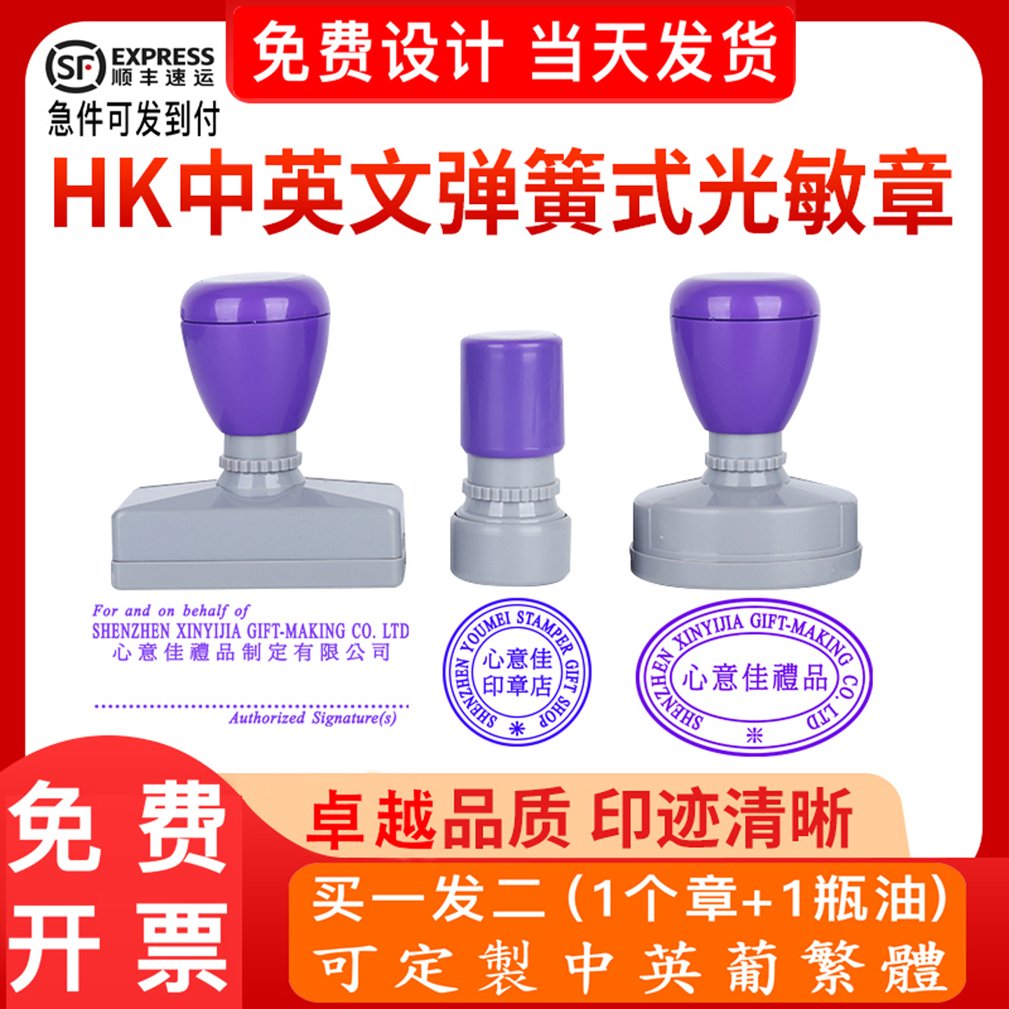 检验合格中英文光敏印章清晰耐用