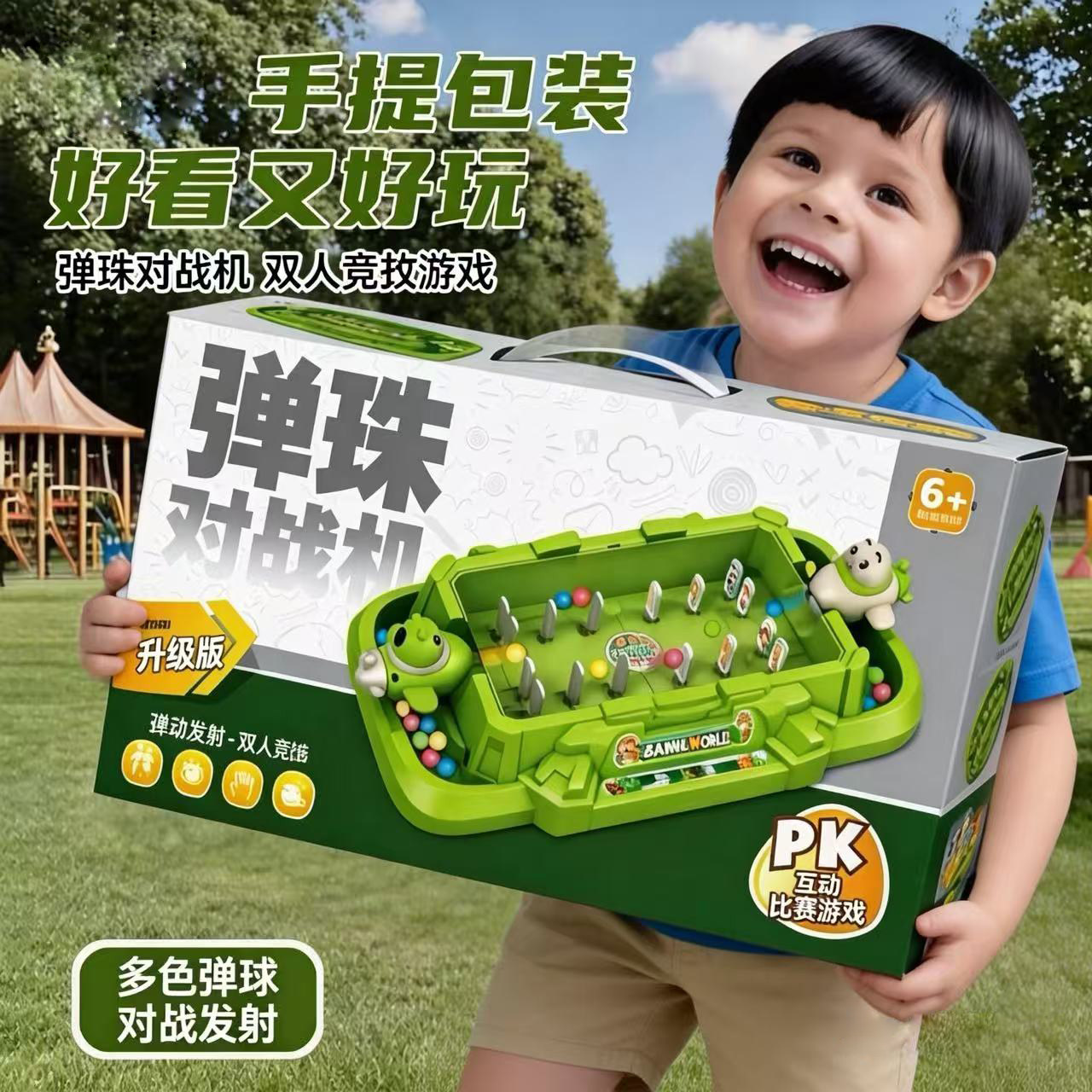 植物弹珠机双人对战游戏机益智桌面亲子互动儿童玩具机构招生礼品
